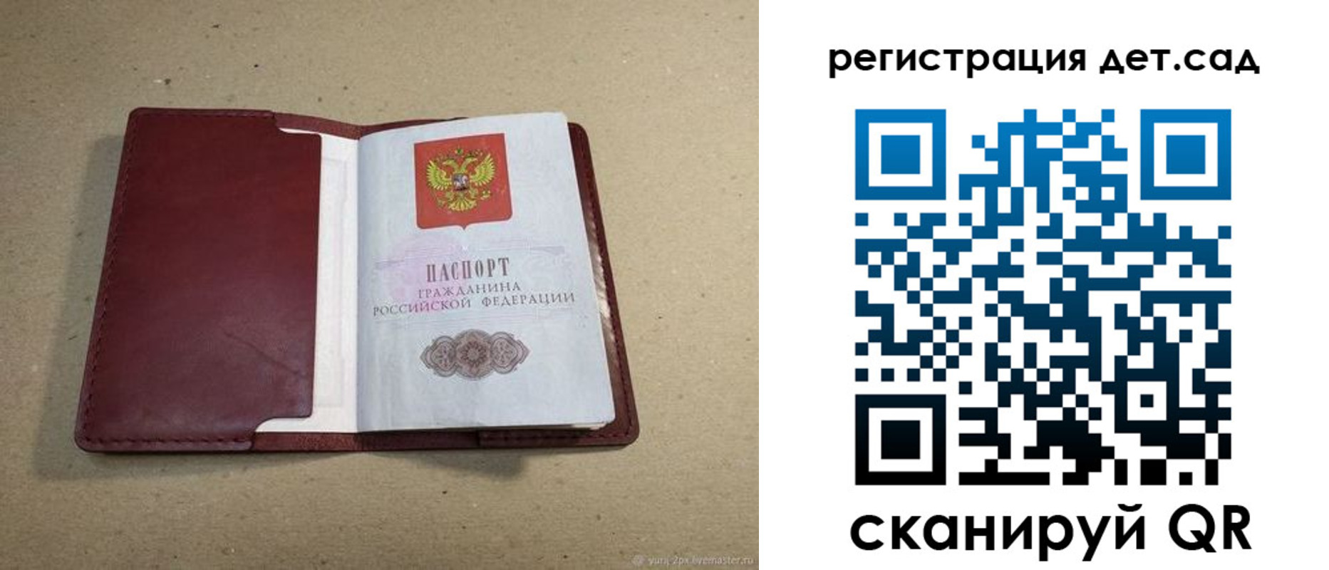 где прописаться в Плавске