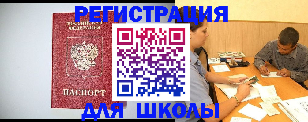 временная регистрация собственник в Плавске