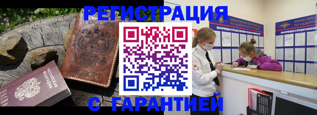 временная регистрация в квартире в Плавске