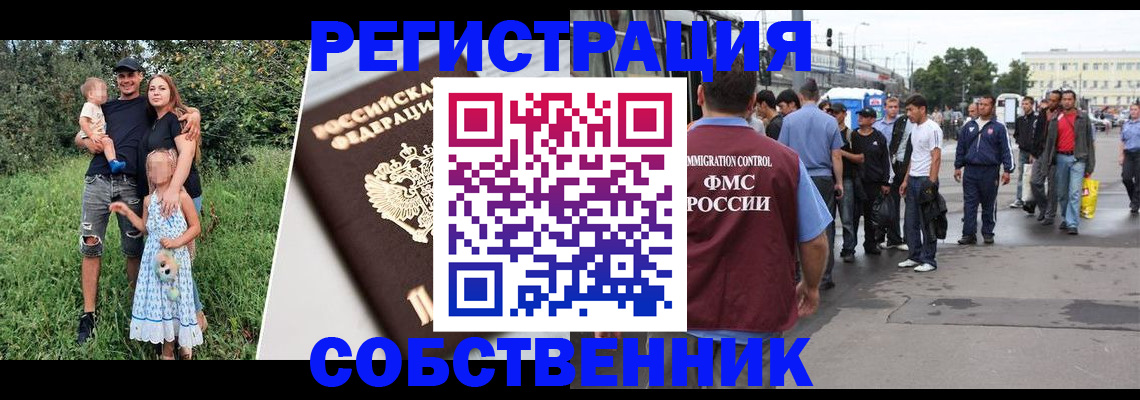 временная регистрация законно в Плавске