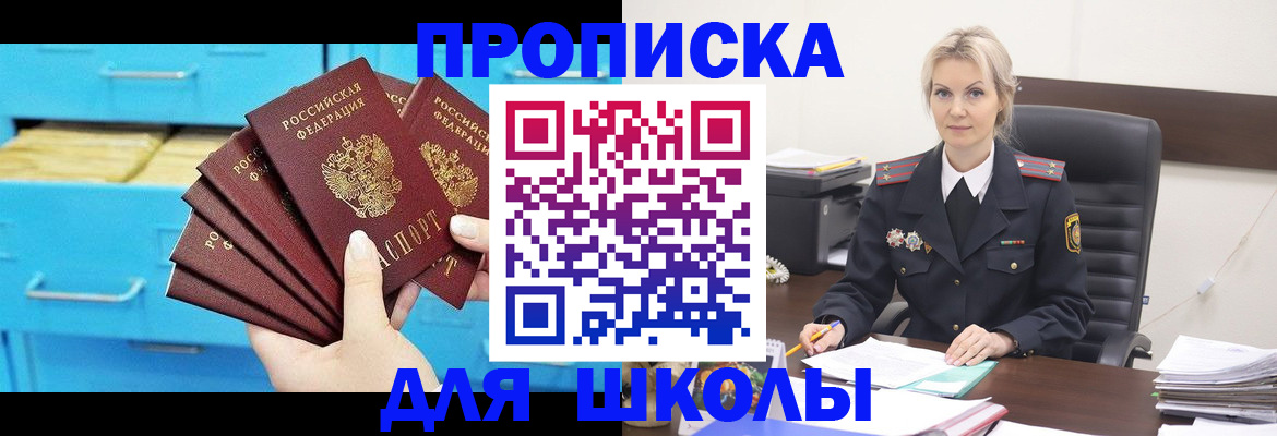 регистрация в Плавске