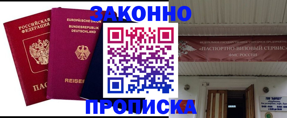 регистрация в Плавске