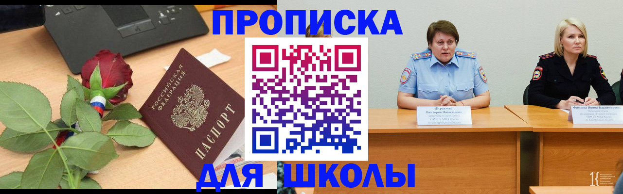 временная регистрация поиск в Плавске