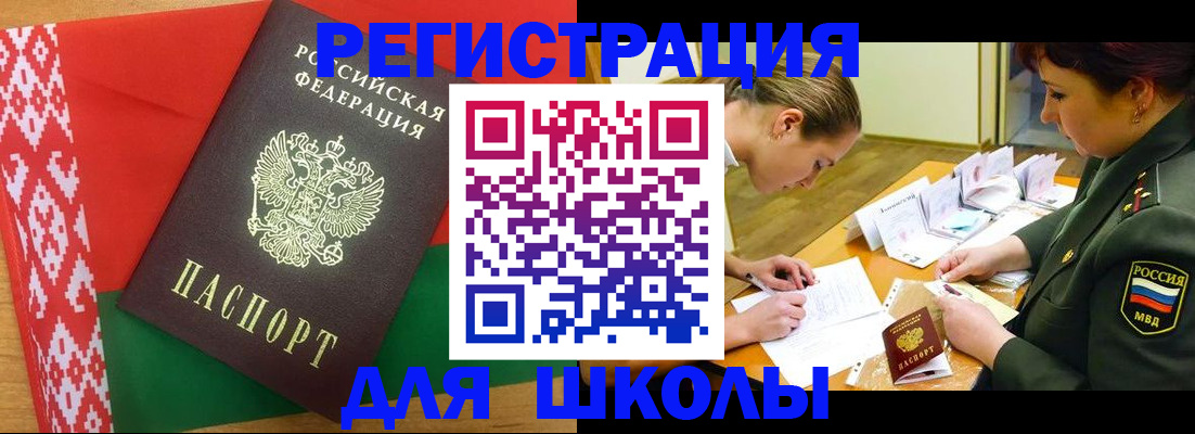 временная регистрация адрес в Плавске